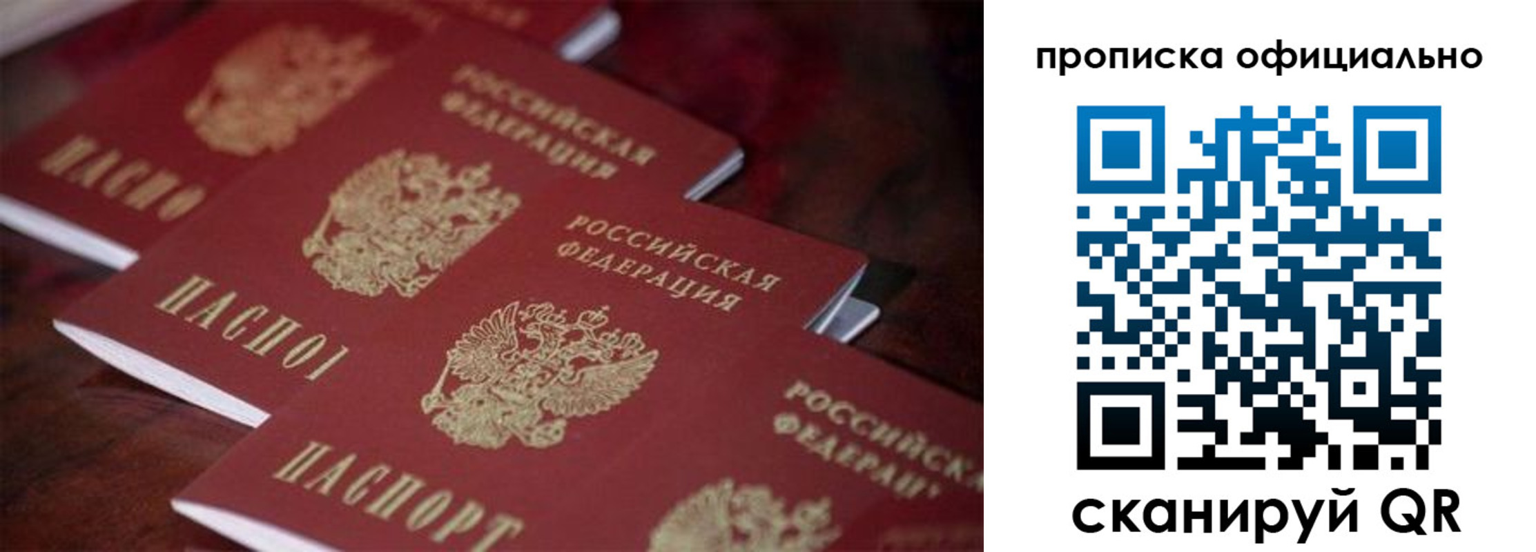 временная регистрация собственник в Ялте