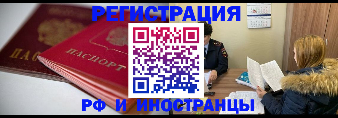 временная регистрация госуслуги в Ялте