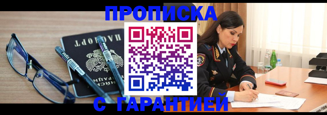 найти адрес прописки в Ялте