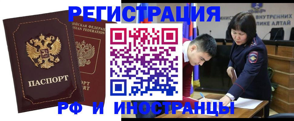 прописка для военкомата в Ялте