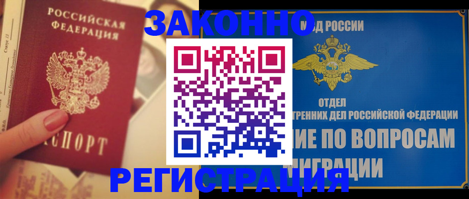 где прописаться в Ялте