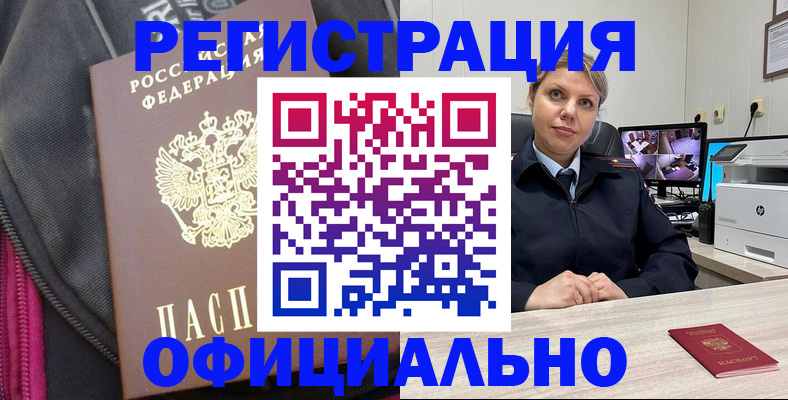 регистрация в Ялте