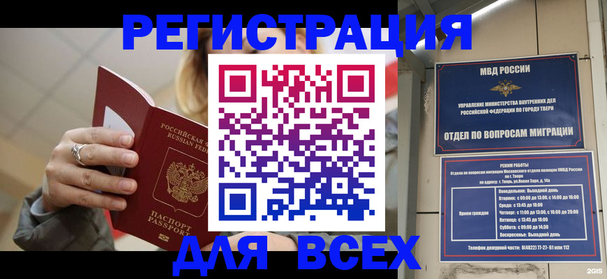 найти адрес прописки в Ялте