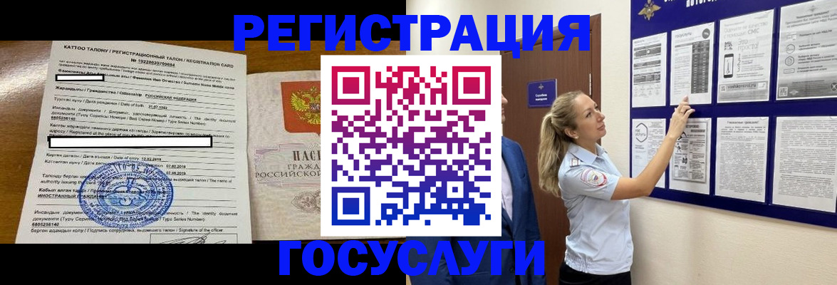 временная регистрация купить в Ялте